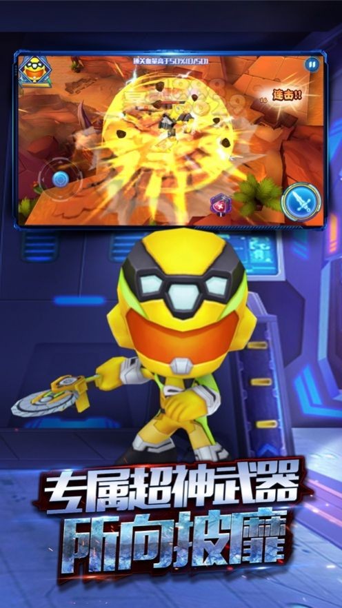 机甲变形暴打怪兽截图1