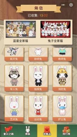 那兔之知识大会截图3