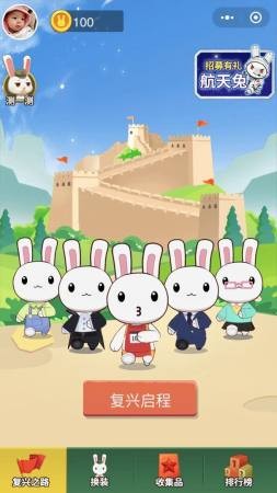 那兔之知识大会截图1