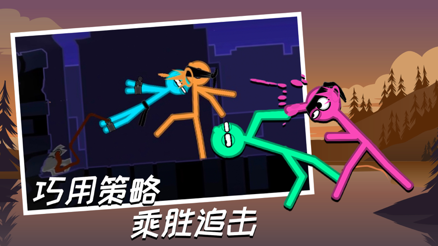 火柴人大乱斗苹果版截图2