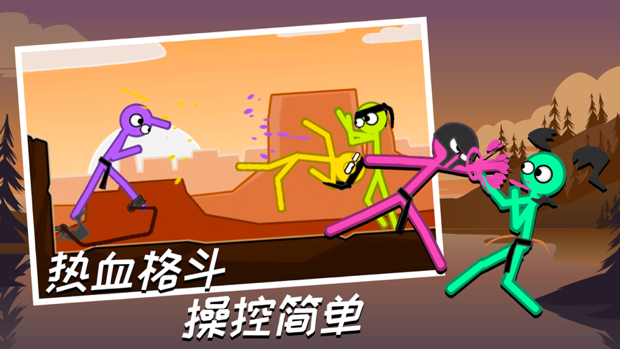 火柴人大乱斗苹果版截图3