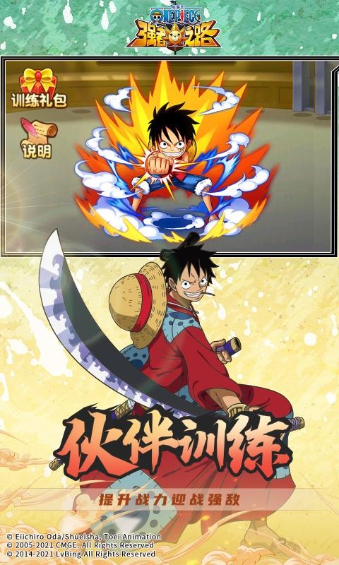 航海王强者之路4399截图3