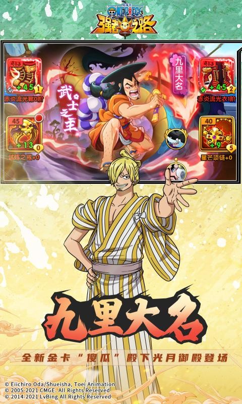 航海王强者之路4399截图2