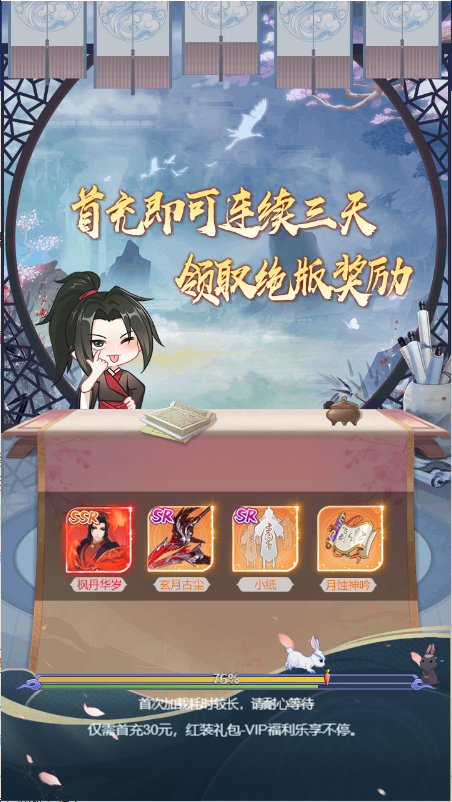 御剑仙缘小程序截图1