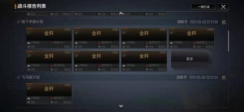 无尽的拉格朗日通行证快速刷满攻略