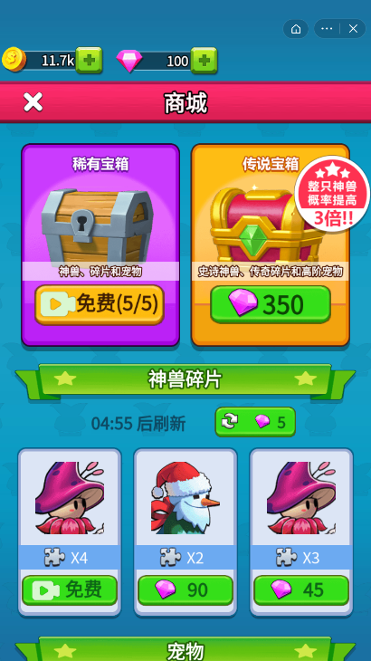 宠物小暴龙截图3