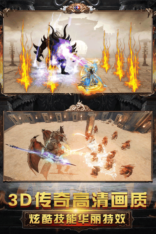 闲云传奇攻沙截图1