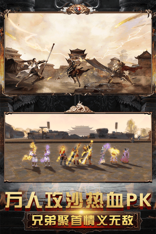 闲云传奇攻沙截图3