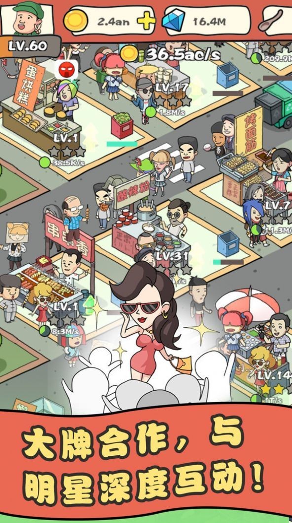 网店我最红截图1