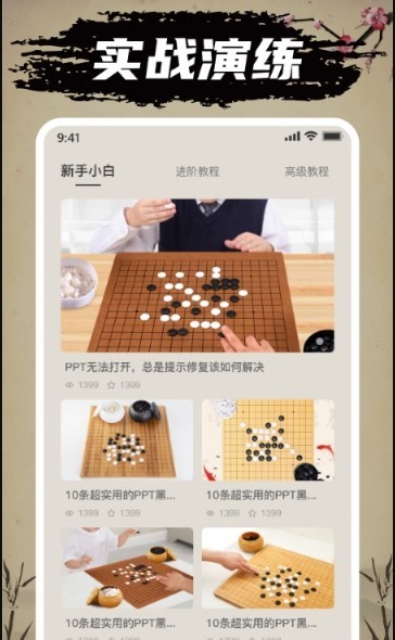 迎春五子棋大招版截图2