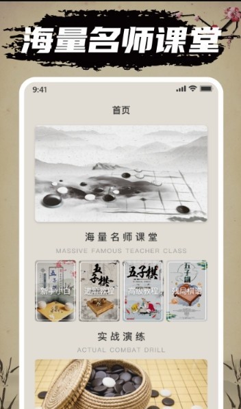 迎春五子棋比心版截图1