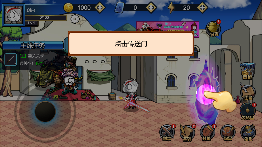 勇士拯救计划女鬼剑版本截图1