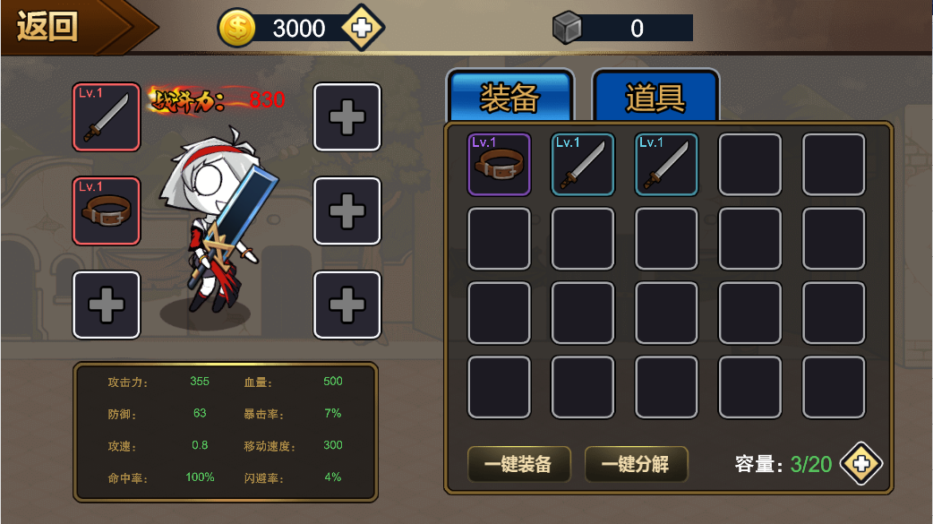 勇士拯救计划女鬼剑版本截图3