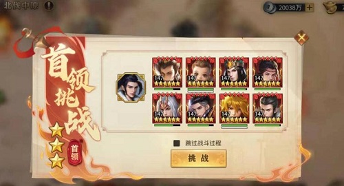 少年三国志零北伐三十三阵通关攻略