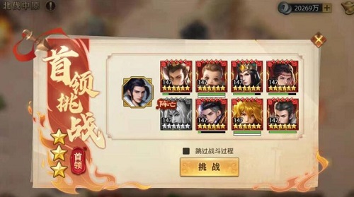 少年三国志零北伐三十三阵通关攻略