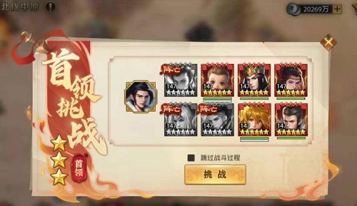 少年三国志零北伐三十三阵通关攻略