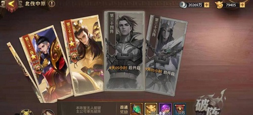 少年三国志零北伐三十三阵通关攻略