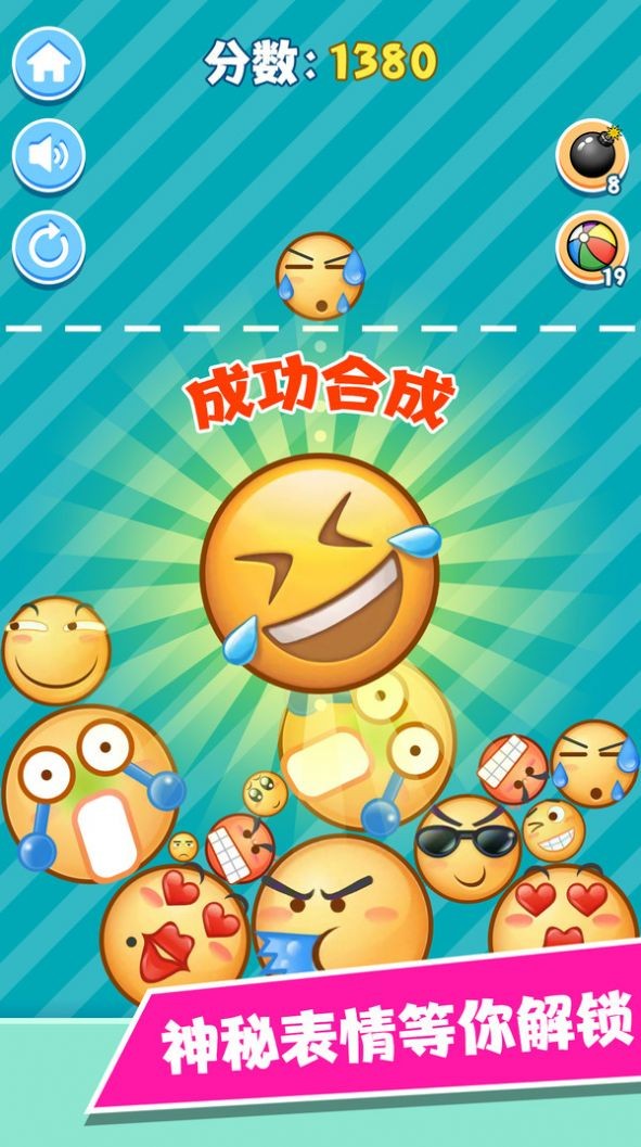 魔性表情包截图3