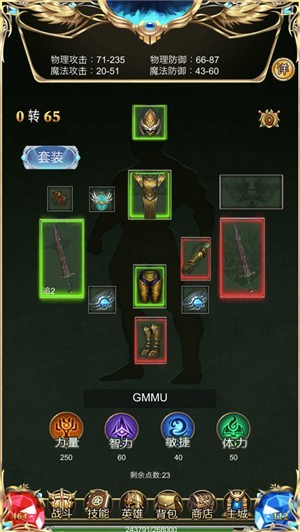 大叔之‪翼截图3