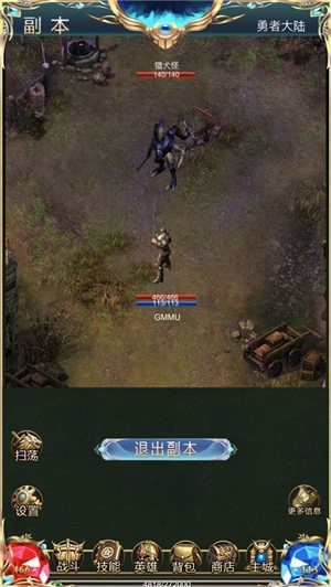 大叔之‪翼截图1