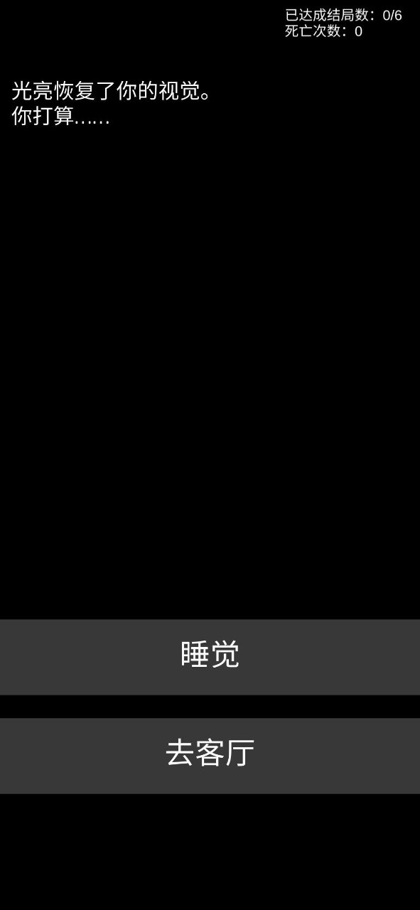 不恐怖的恐怖文字截图3