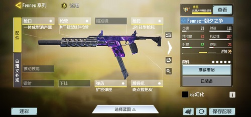 使命召唤手游上分什么武器好用