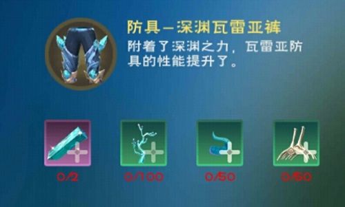 创造与魔法深渊雷套怎么做