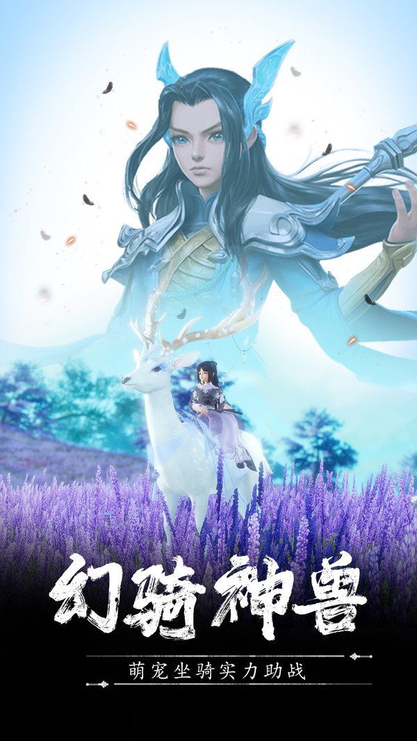 逍遥浪人之仙缘奇遇截图3