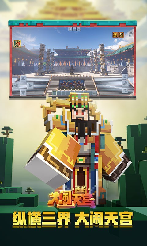 我的世界vivo截图1