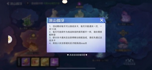 双生幻想涂山战役玩法攻略