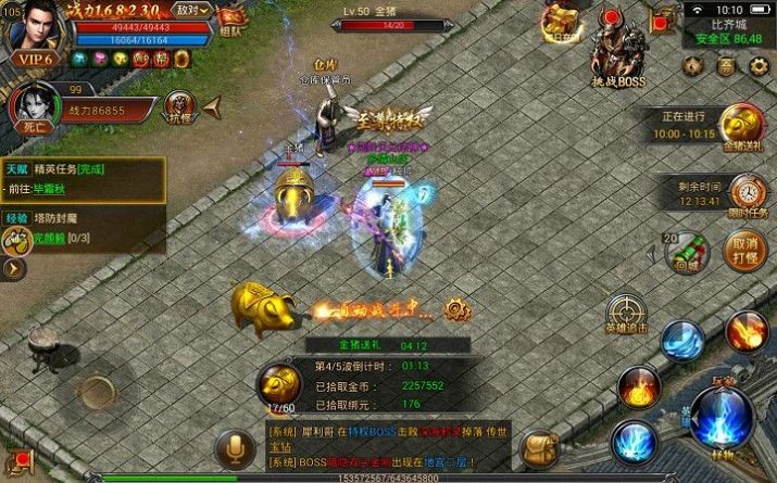 热血合击传奇截图3