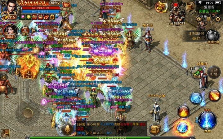 热血合击传奇截图1