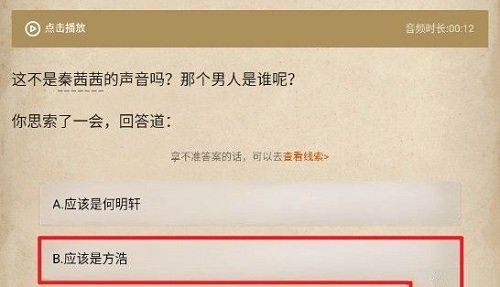 赏金侦探死了两次的男人第二章攻略