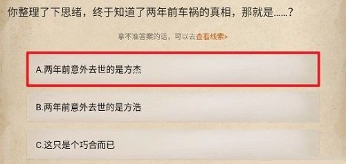 【赏金侦探】东野圭吾加盟  合作再推悬疑新高潮