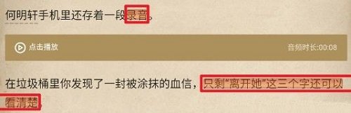 赏金侦探死了两次的男人第二章攻略