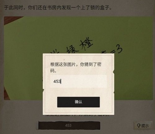 赏金侦探死了两次的男人第三章攻略