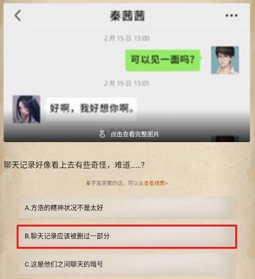 赏金侦探死了两次的男人第四章攻略