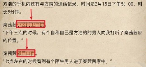 赏金侦探死了两次的男人第四章攻略