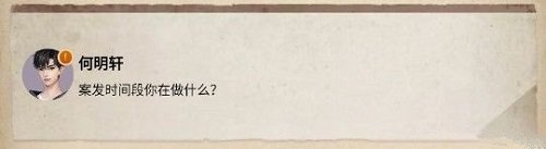 赏金侦探死了两次的男人第四章攻略