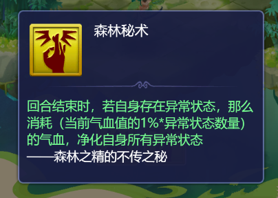 梦幻西游网页版绿林之秘攻略大全