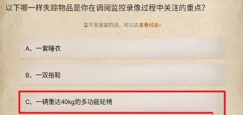赏金侦探畸形遗产第一章攻略
