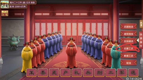 皇帝成长计划2怎么赚钱