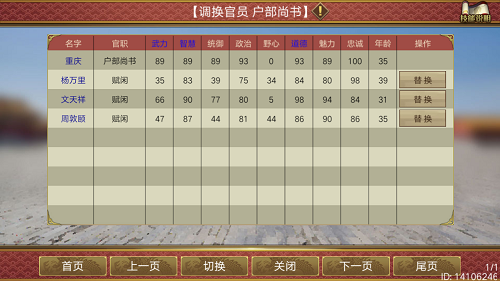 皇帝成长计划2怎么赚钱