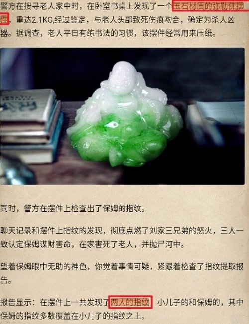 赏金侦探畸形遗产第三章攻略