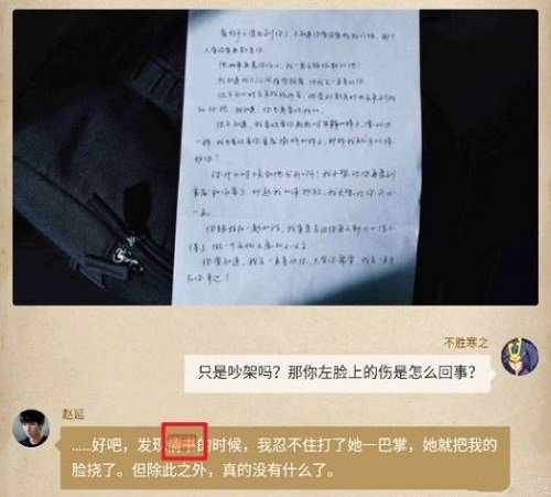 赏金侦探水上浮骸第三章攻略