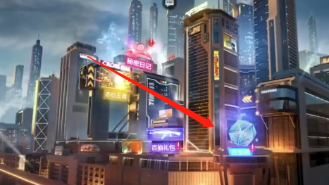 CF手游周瑜百宝箱抽奖位置入口