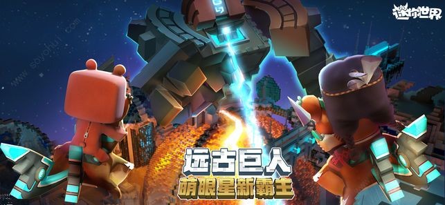 迷你世界百度版1.3.0截图3