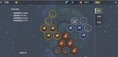 妄想山海怎么提高攻击力