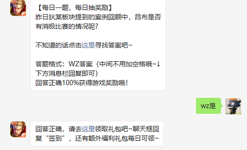 昨日狄某板块提到的案例回顾中吕布是否有消极比赛的情况呢