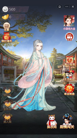 宠妃求生之路截图1